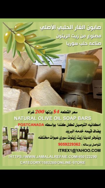  Natural Olive  OIL Bar Soap  out of pure natural  Olive oi  